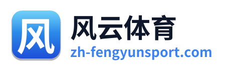 风云体育